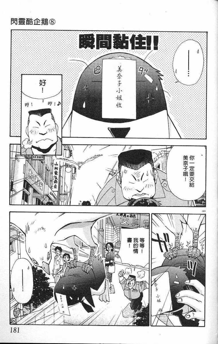 第178页