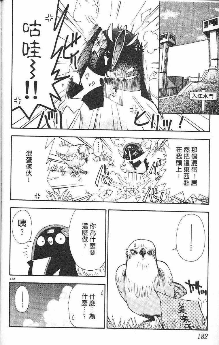 第179页