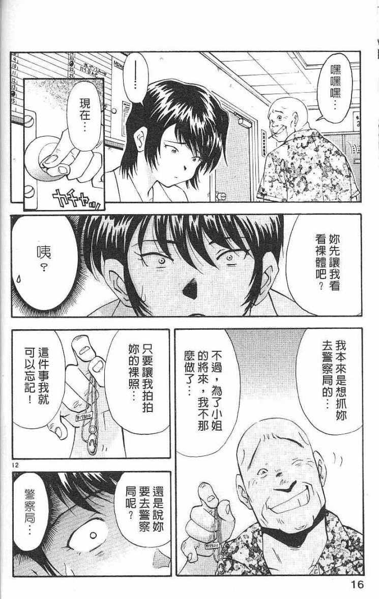 第12页