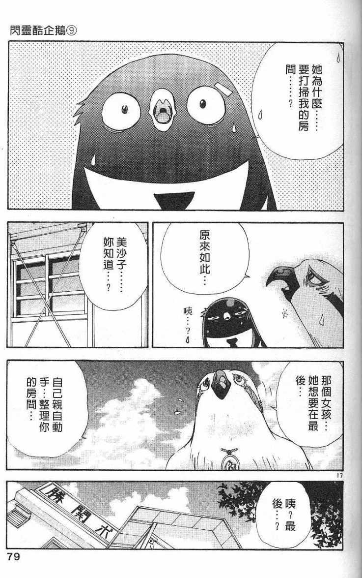 第75页