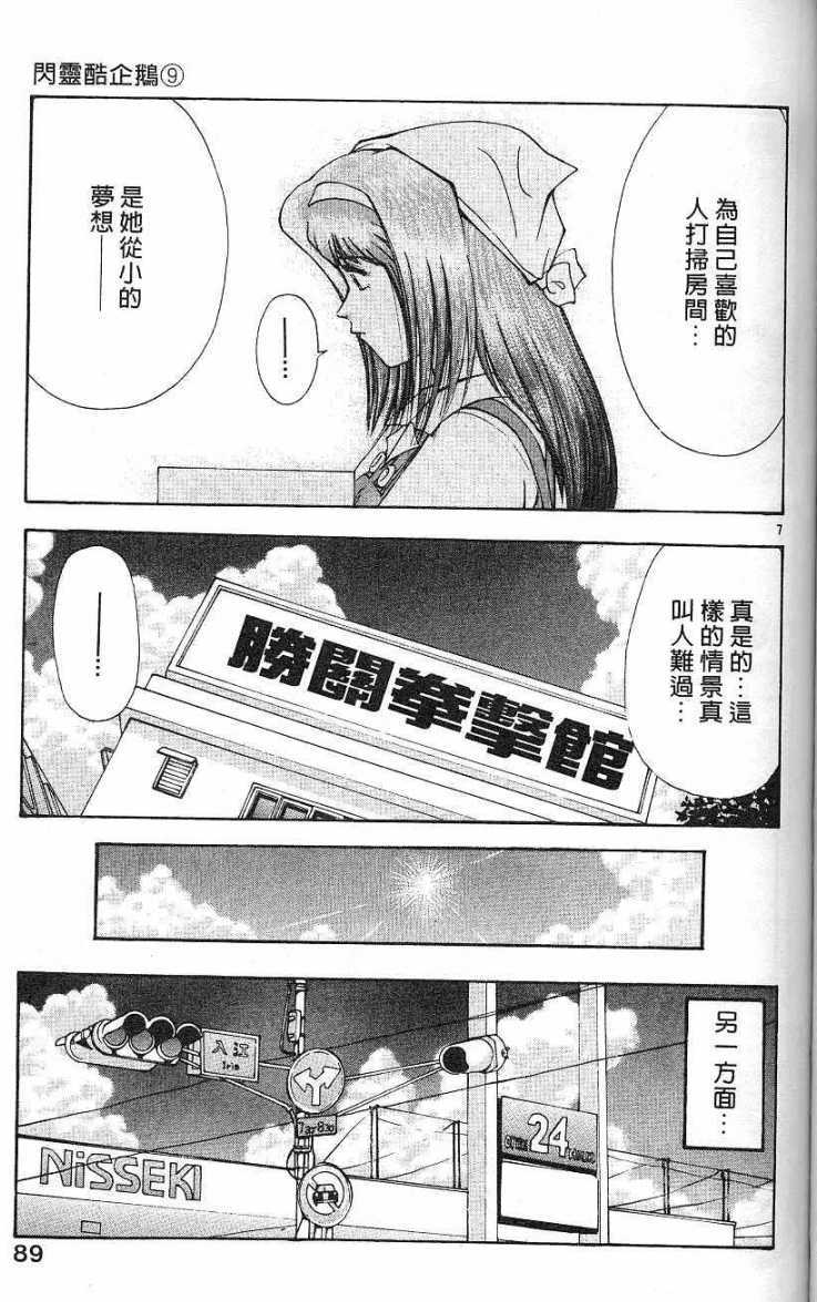 第85页