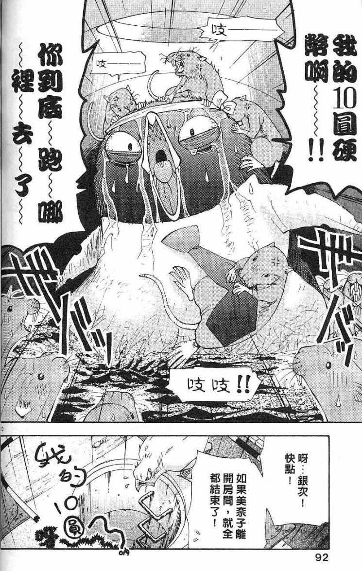 第88页