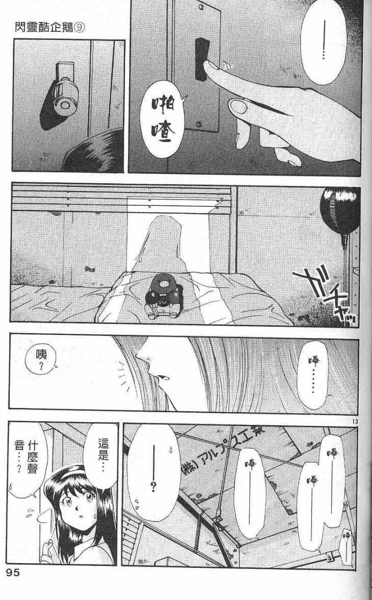 第91页