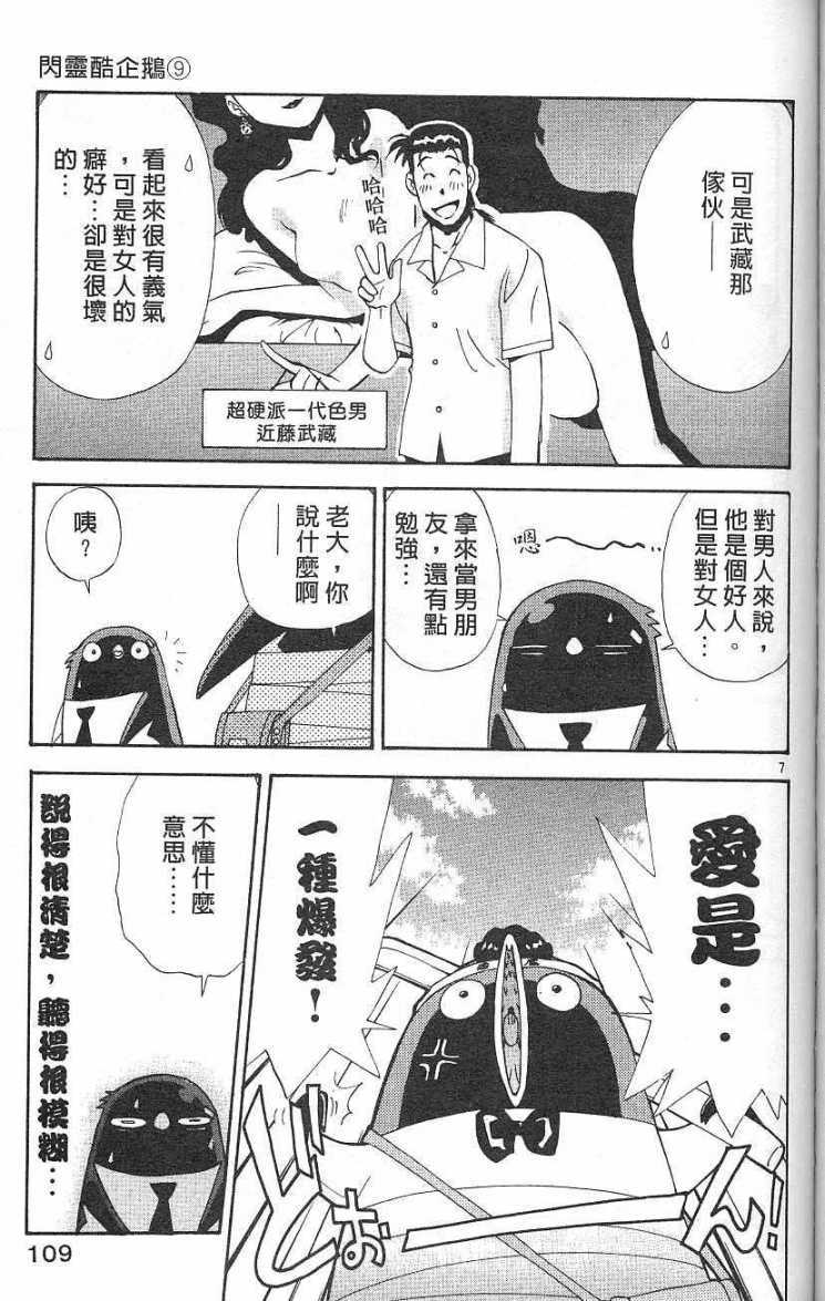 第105页