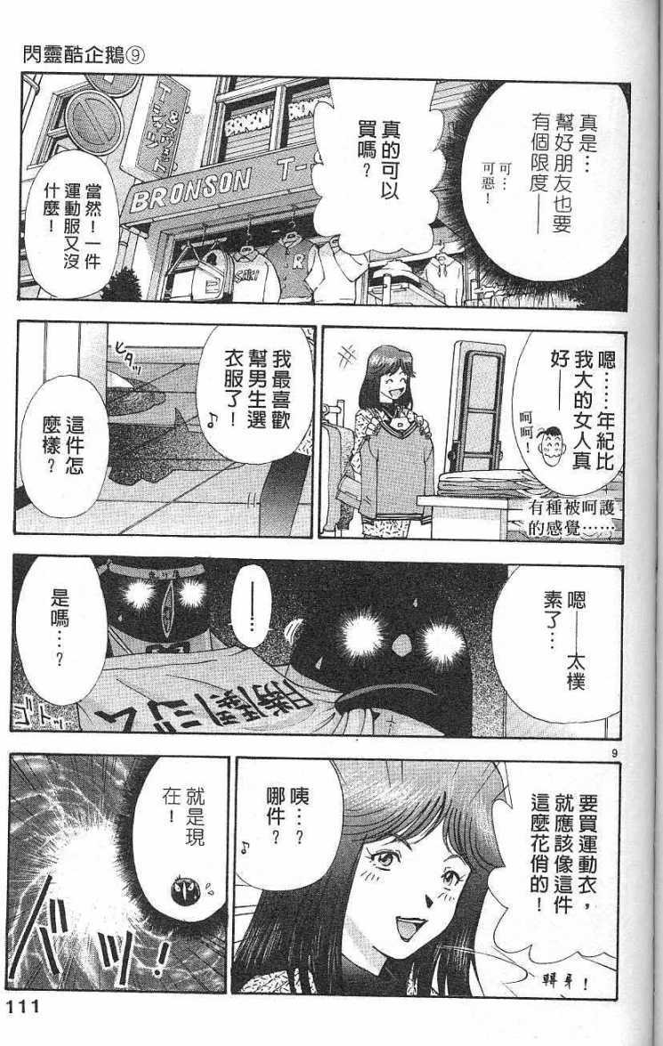 第107页