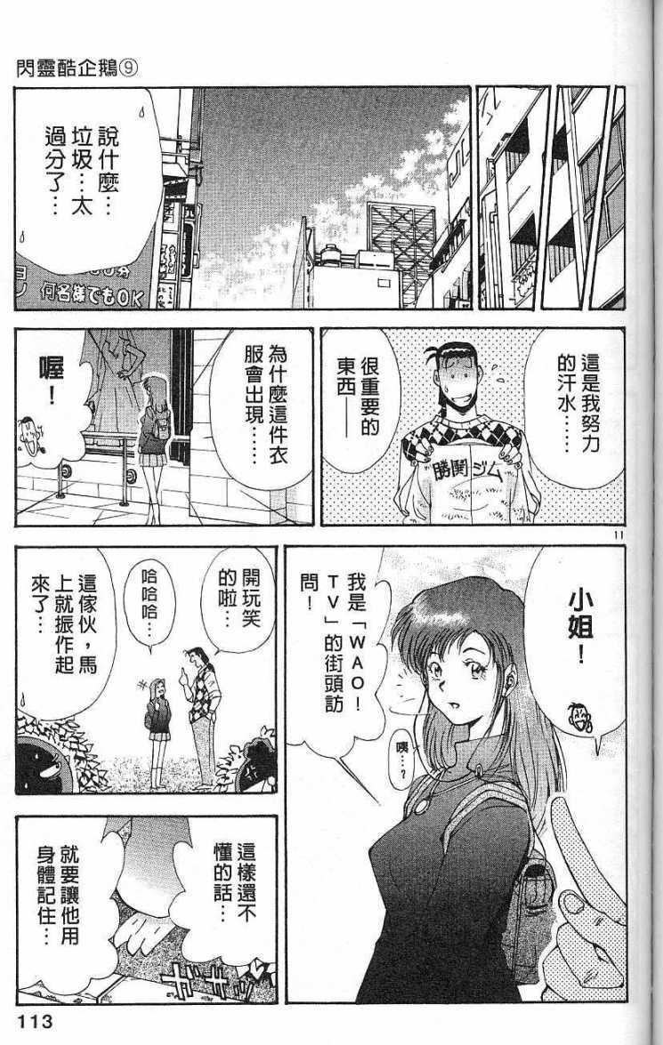 第109页
