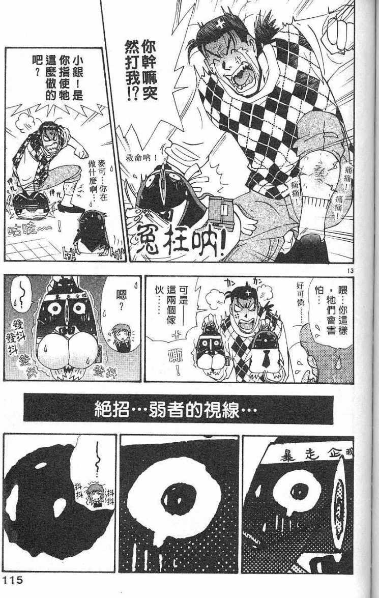 第111页