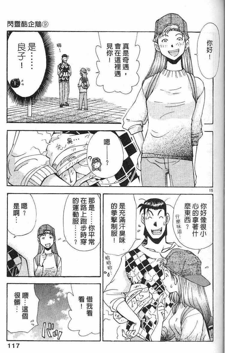 第113页