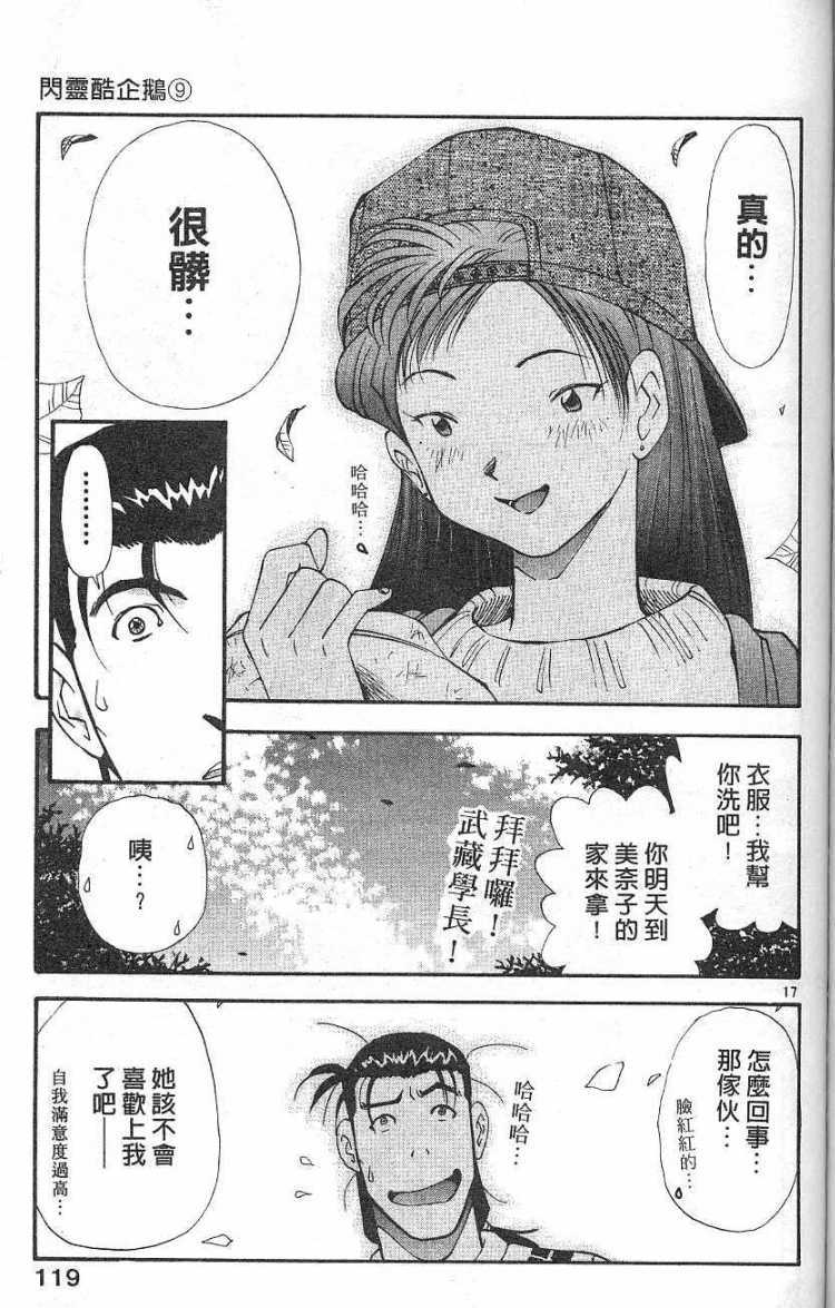第115页