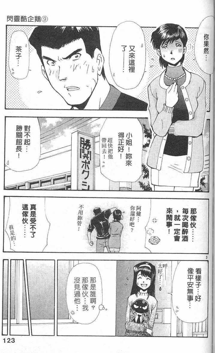第119页