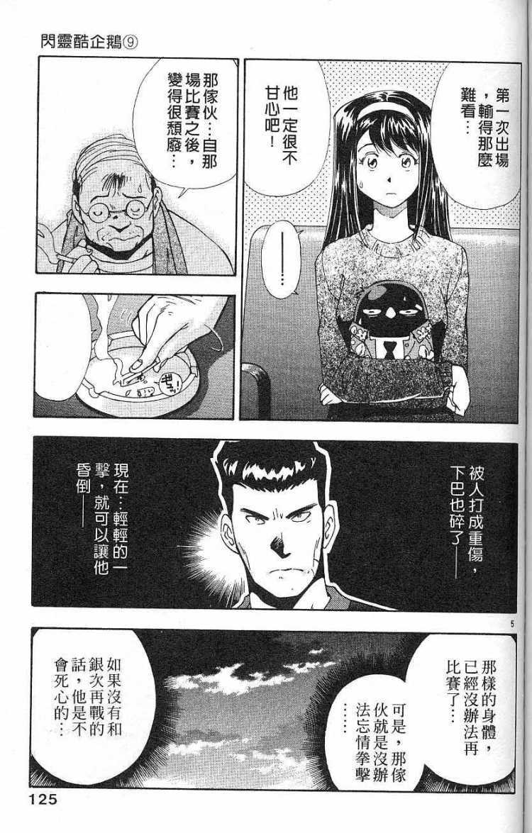 第121页