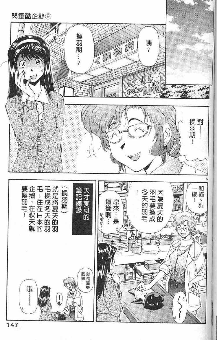 第143页