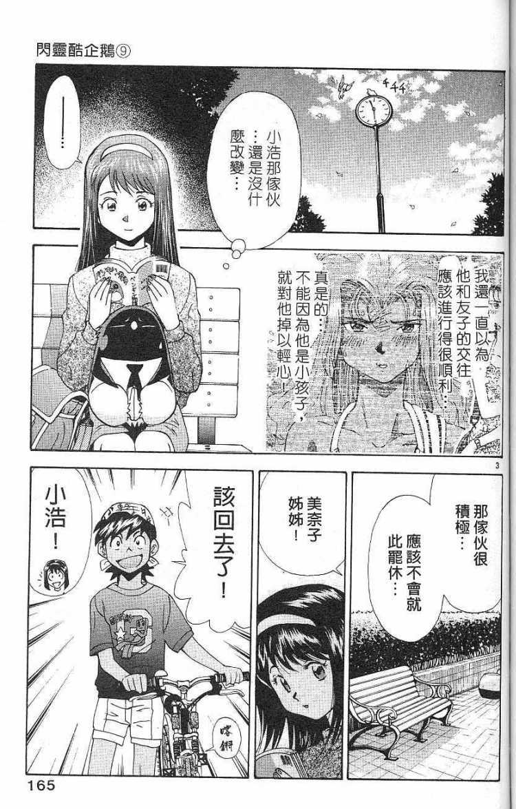 第161页