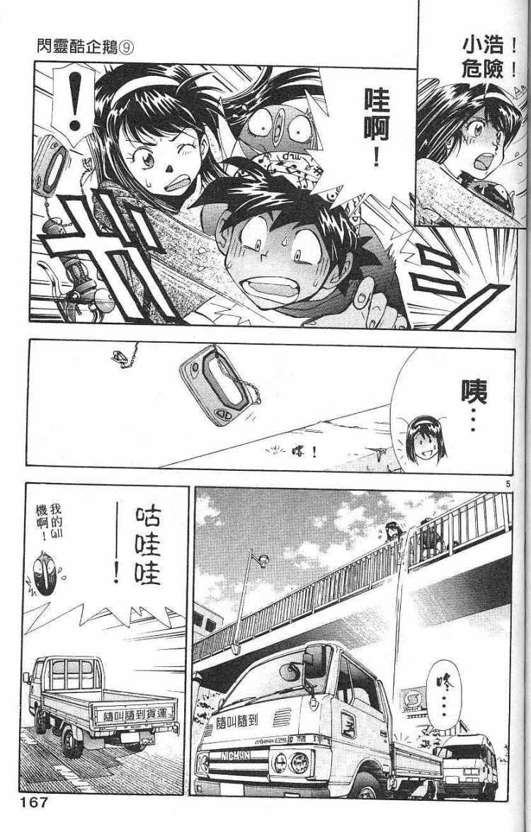 第163页