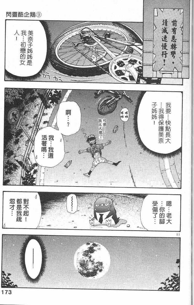 第169页