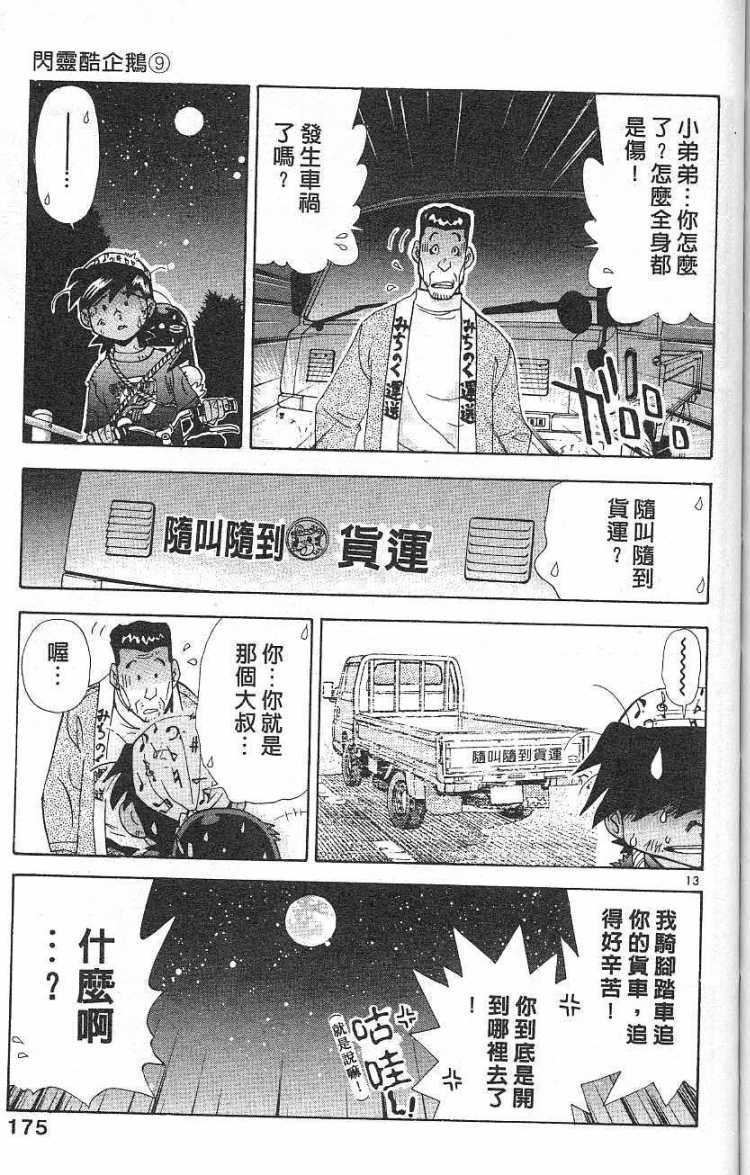 第171页