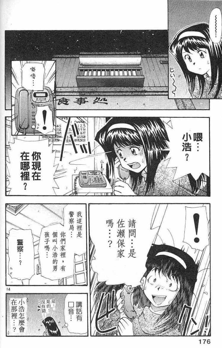 第172页