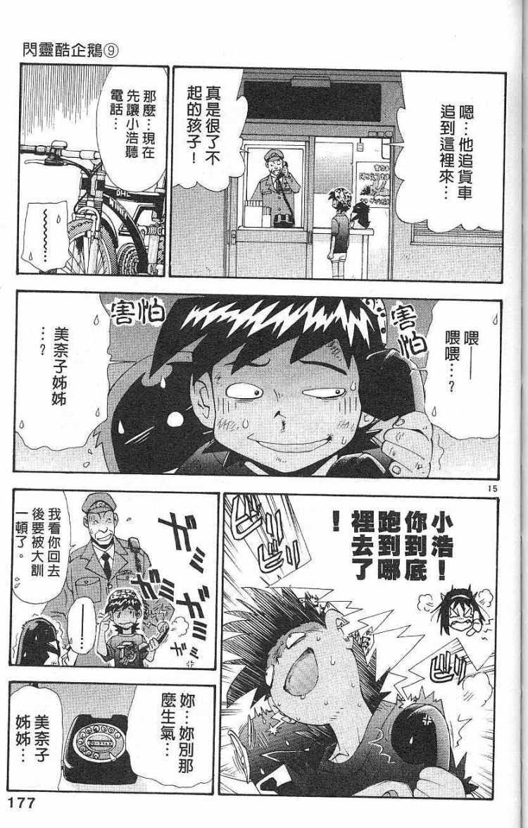 第173页
