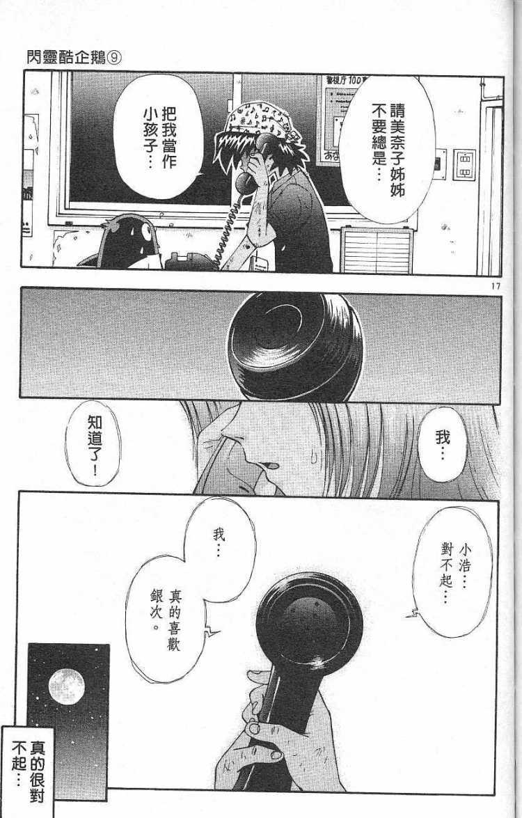第175页