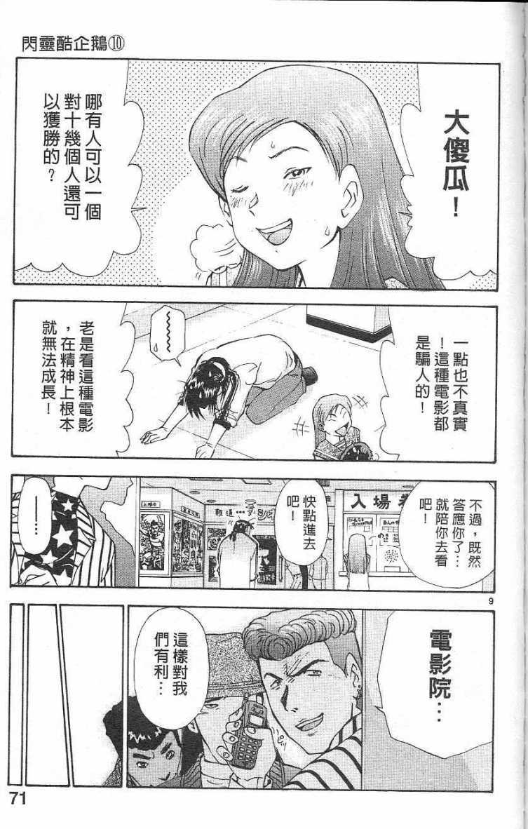 第67页