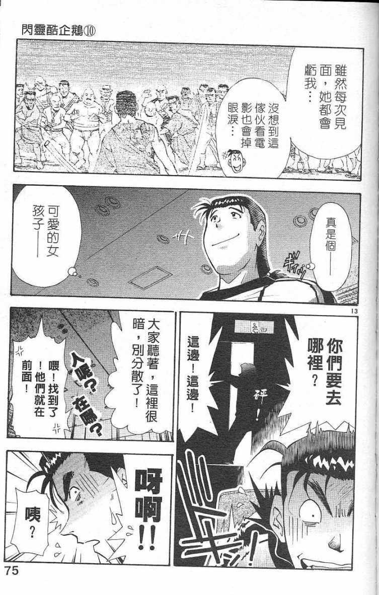 第71页