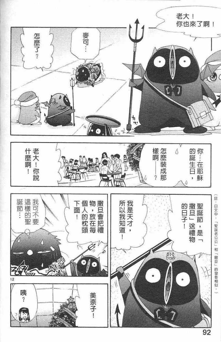 第88页