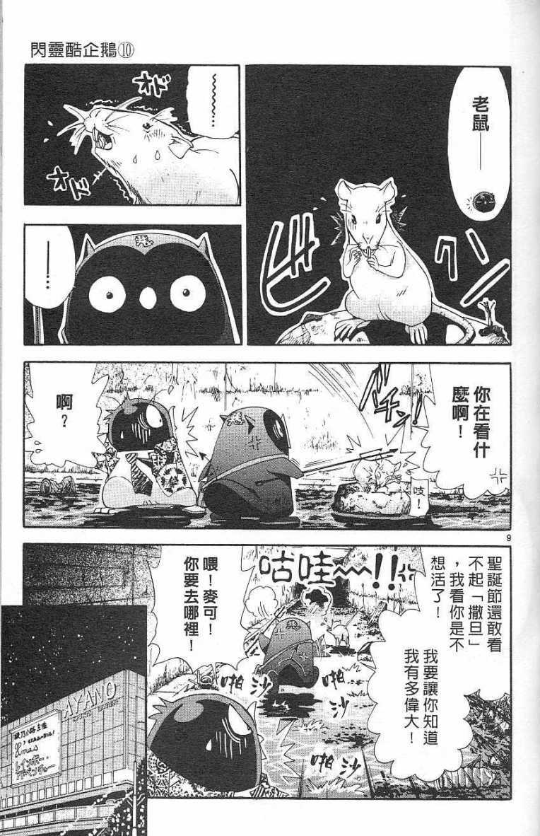 第103页