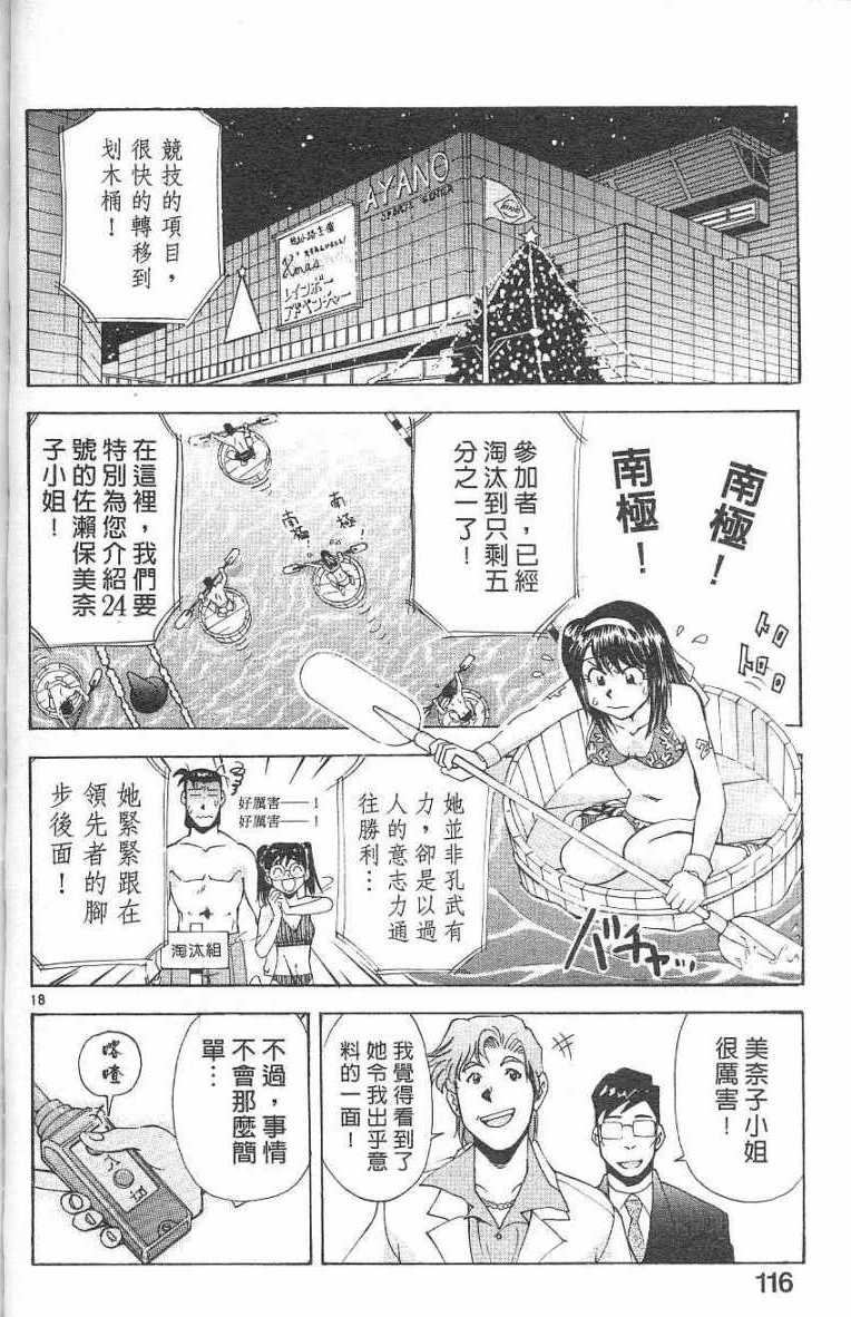 第112页