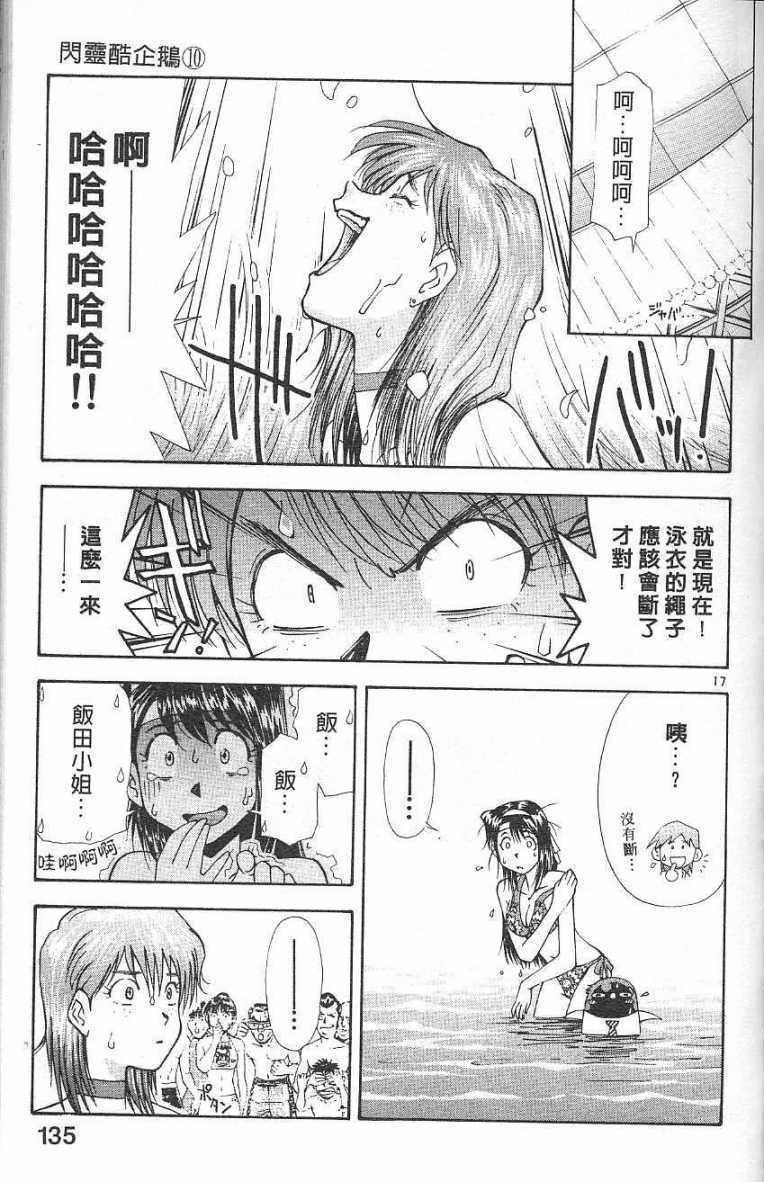 第131页
