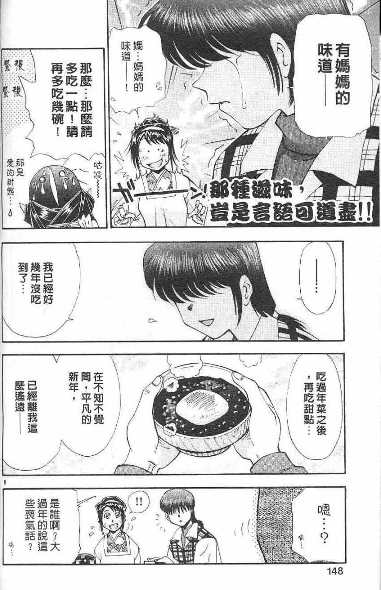 第144页
