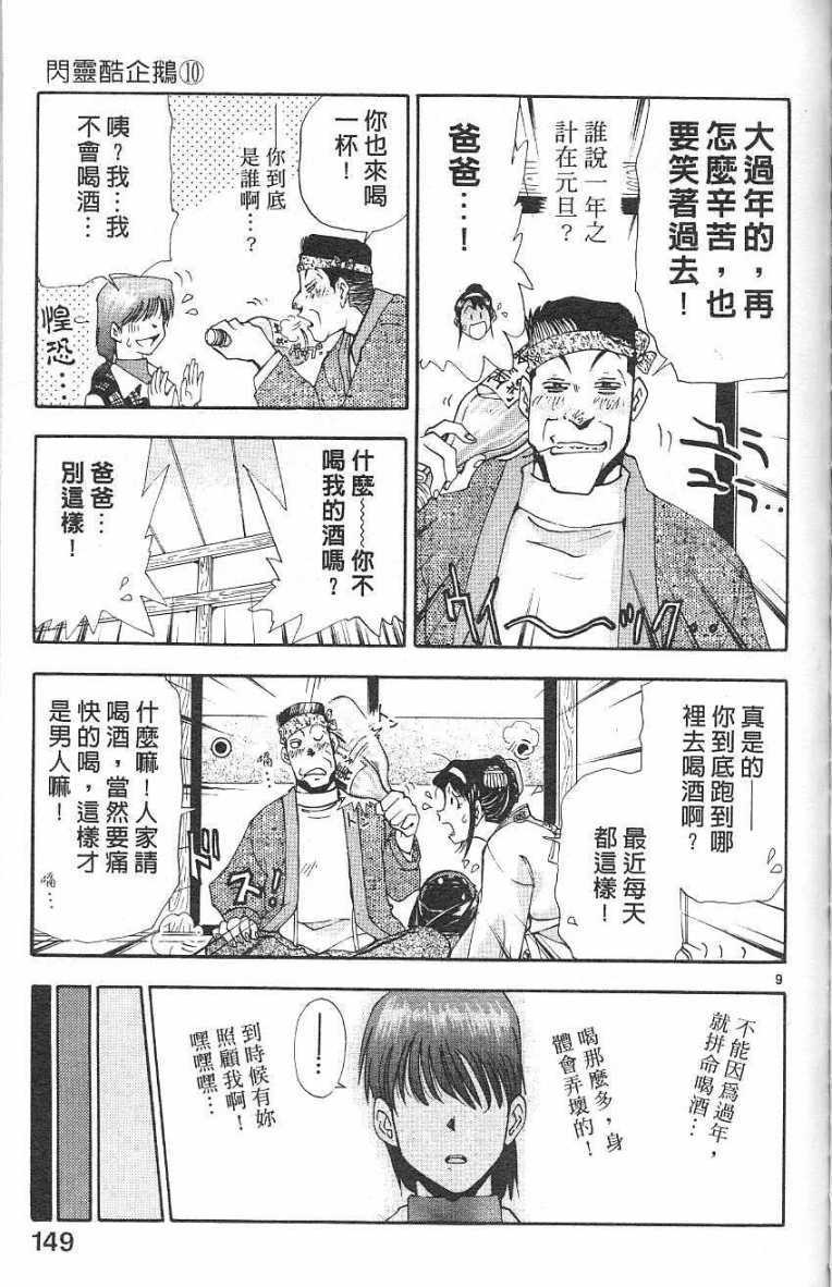 第145页