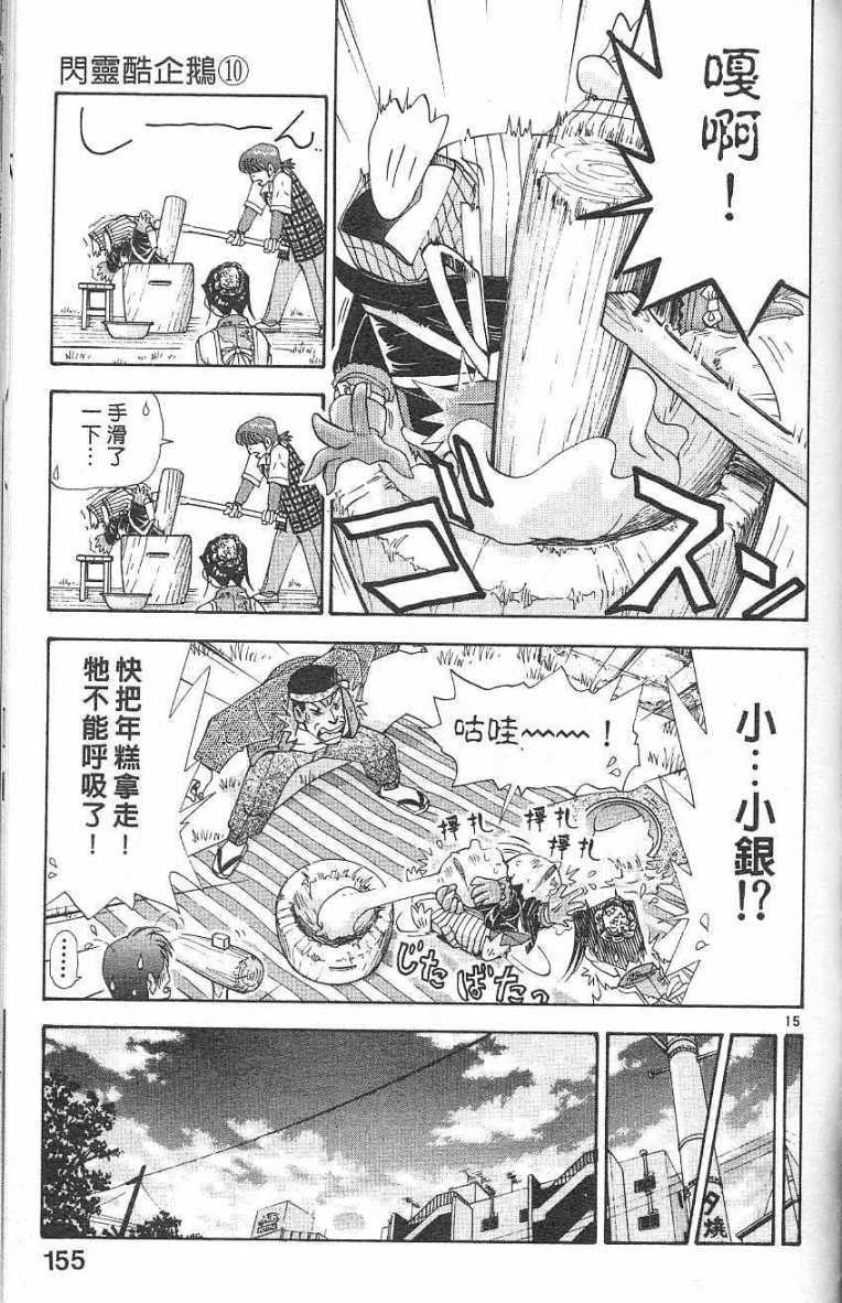 第151页