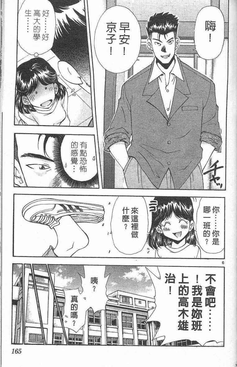 第161页