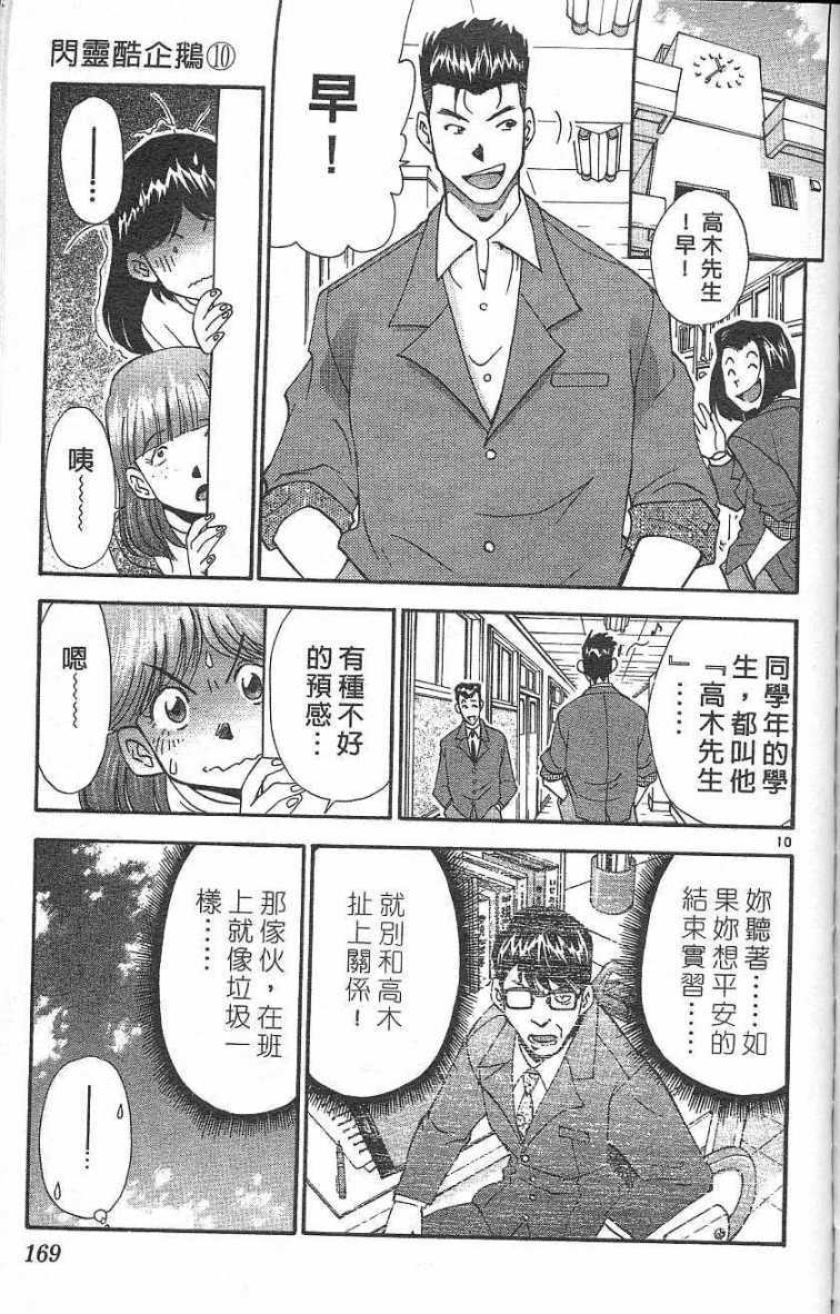 第165页