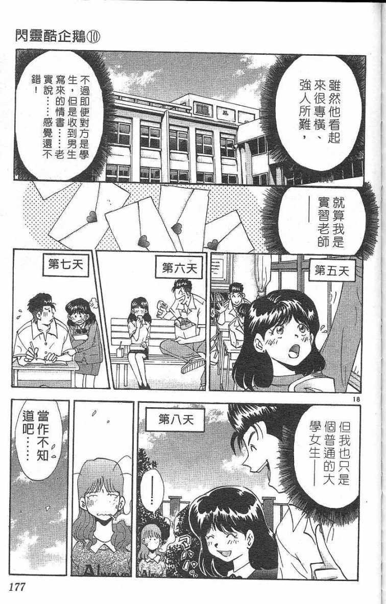 第173页