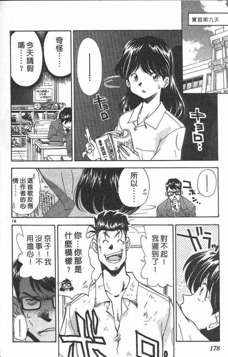 第174页