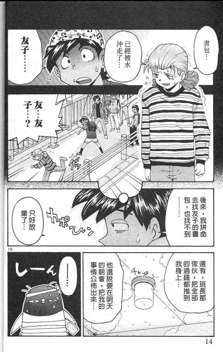 第11页