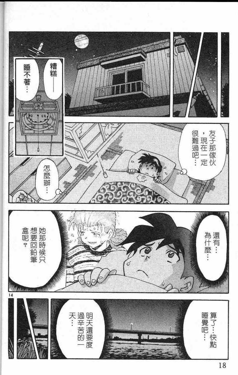 第15页