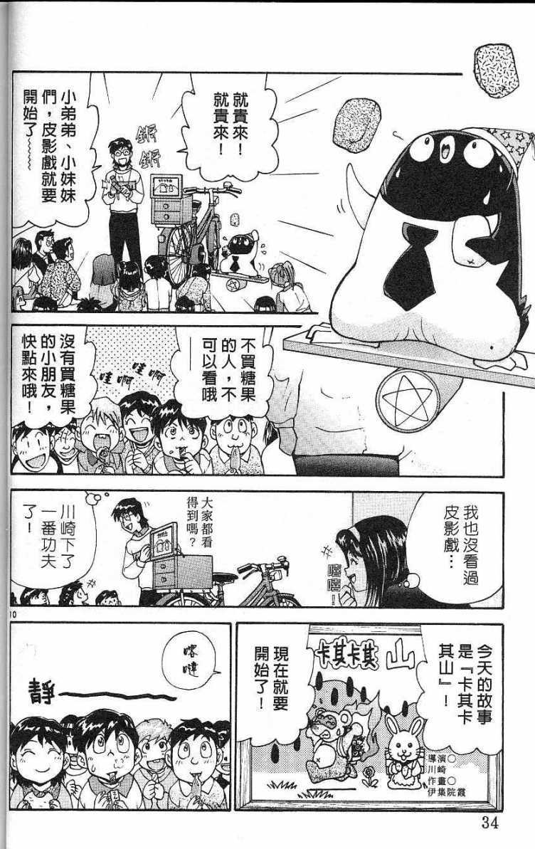 第31页