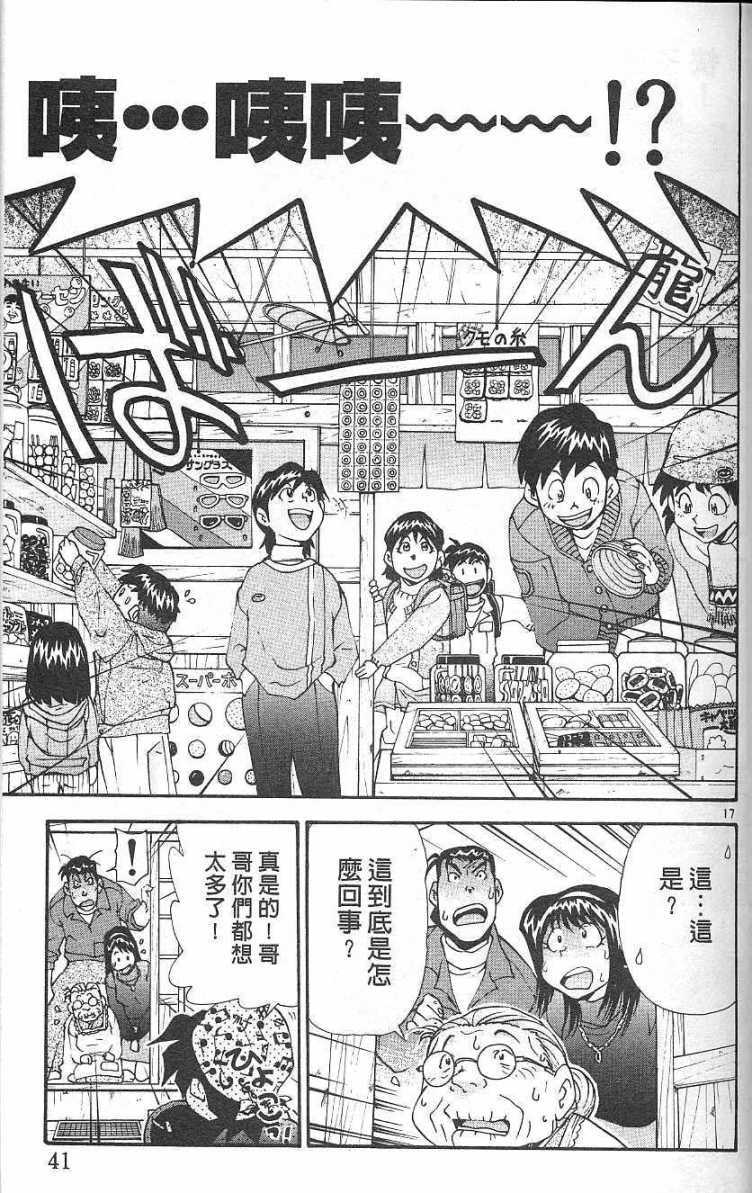 第38页