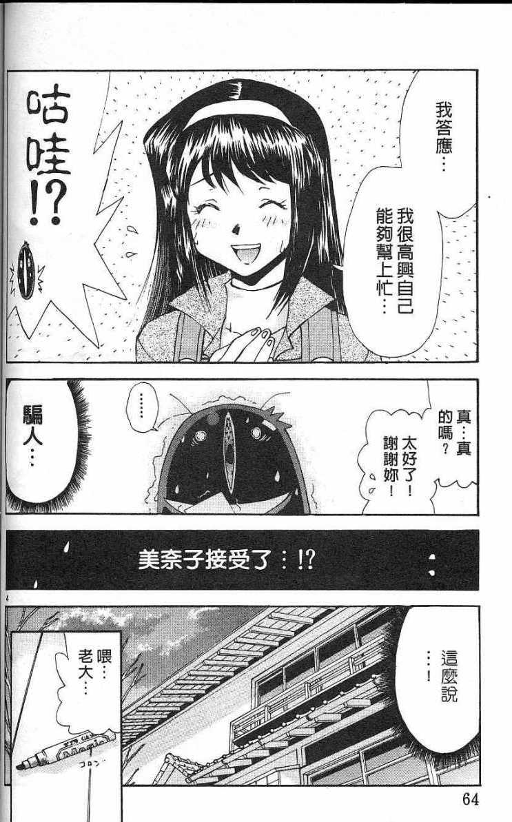 第61页