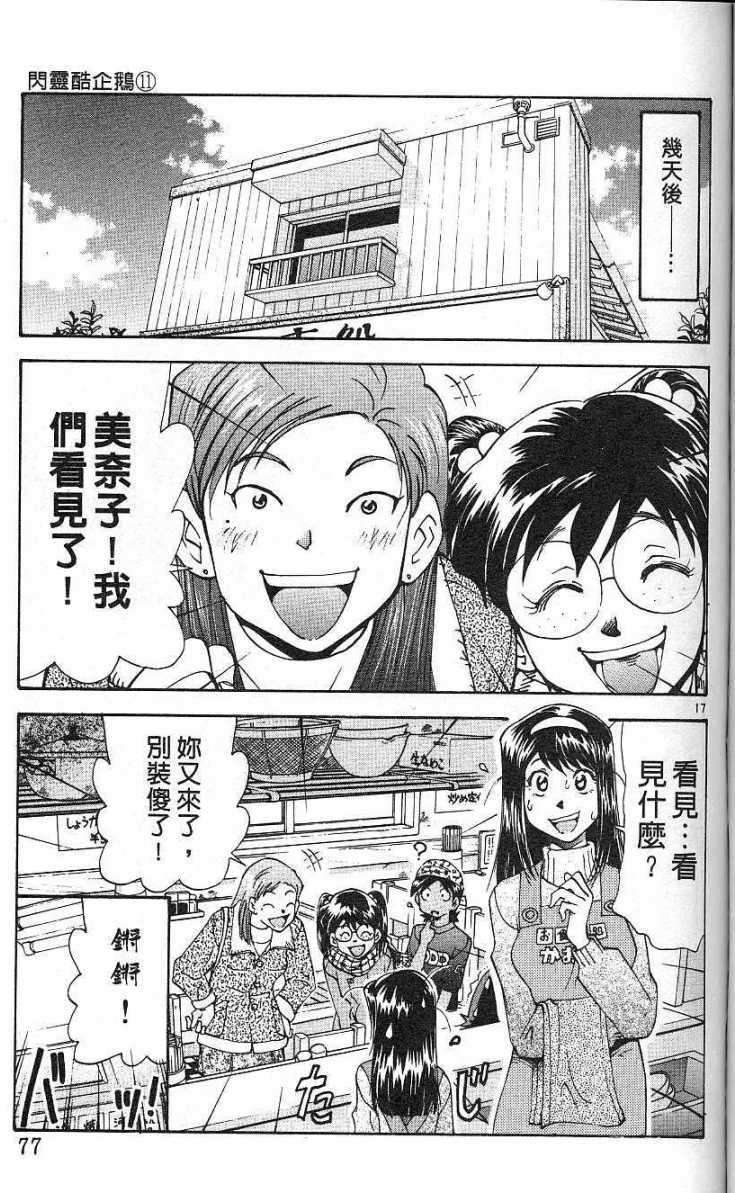 第74页