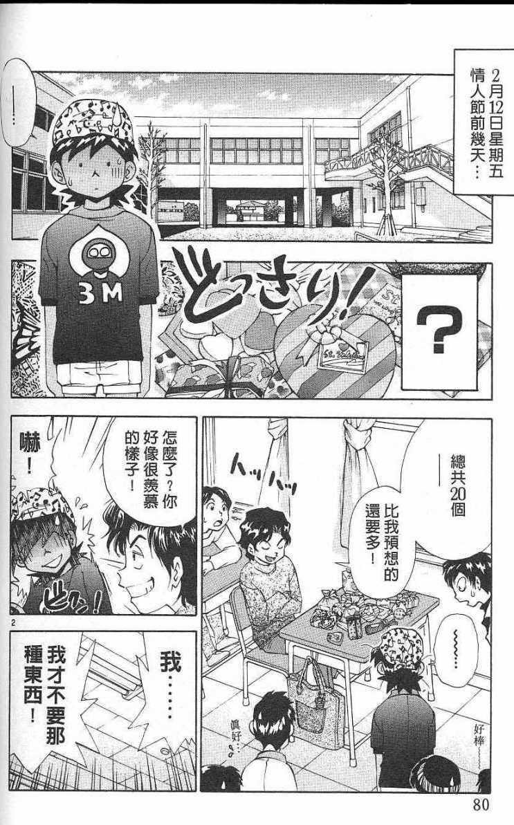 第77页