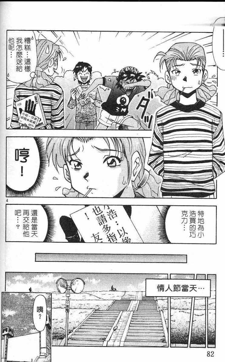 第79页