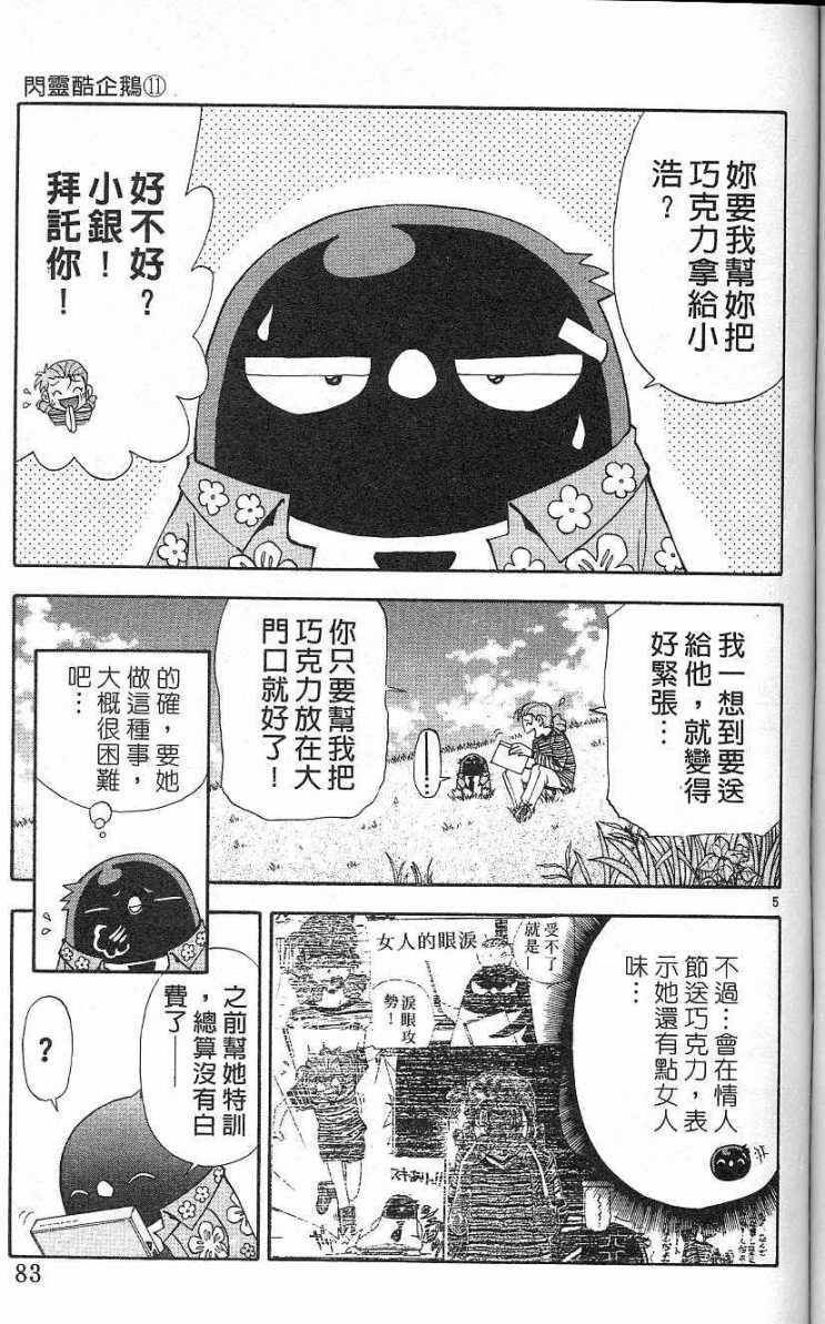 第80页
