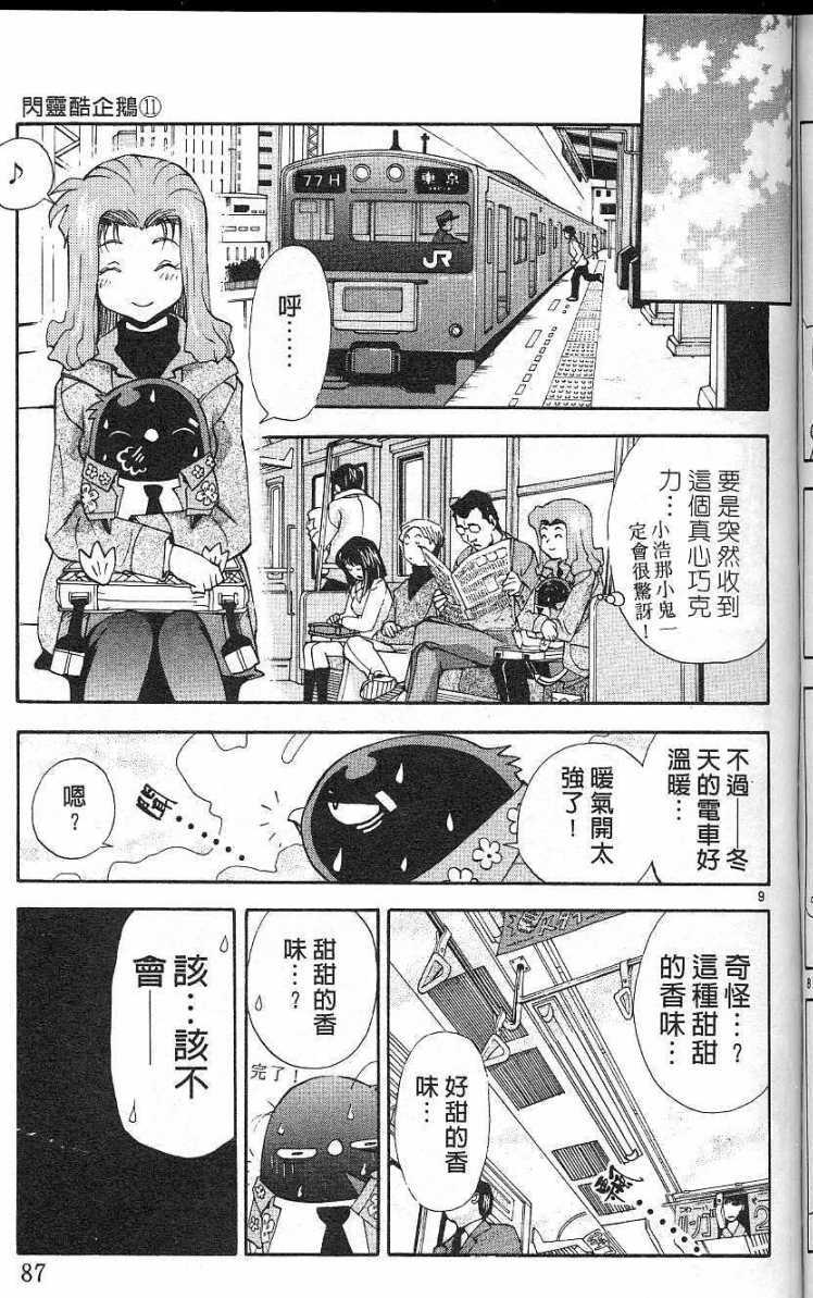 第84页
