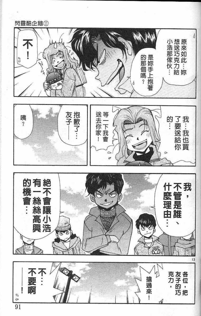 第88页