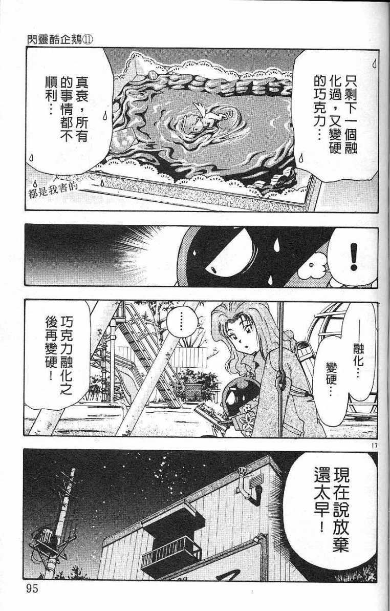 第92页