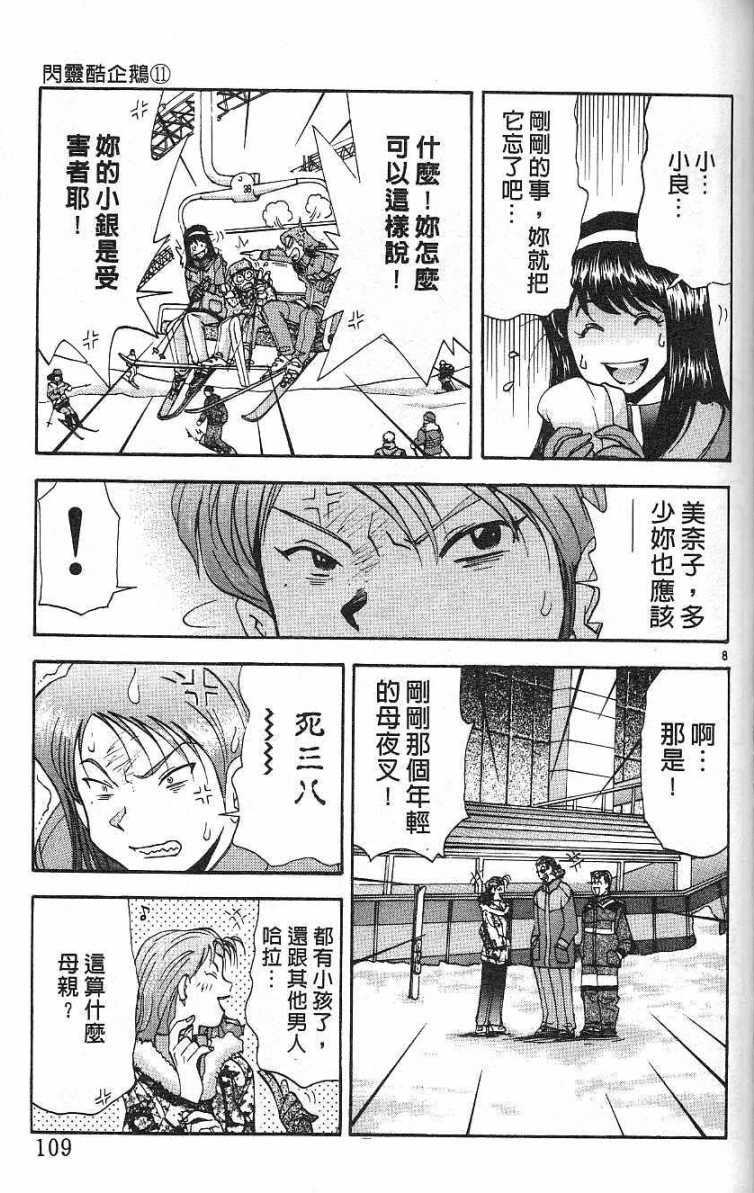 第106页