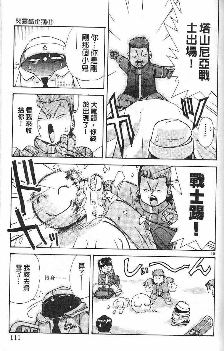 第108页